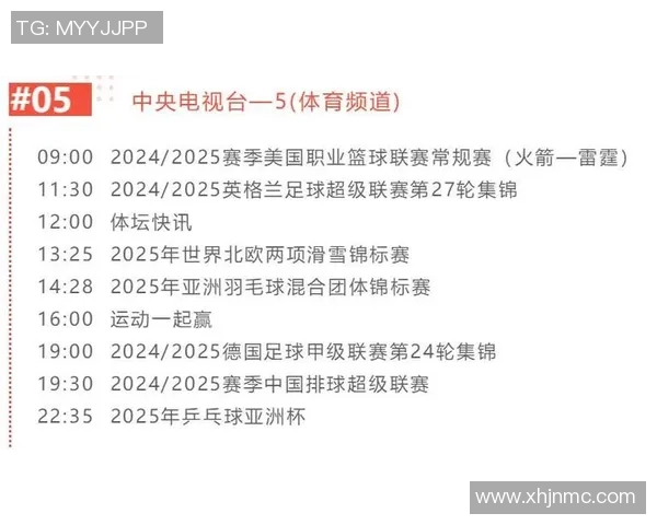 CCTV2在线直播:四大优势打造体育赛事观看新体验 CCTV2在线直播:四大优势打造体育赛事观看新体验